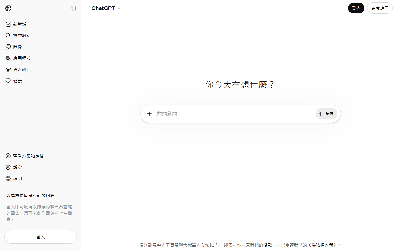 點樣用 ChatGPT 香港完全教學 2026：必須用 VPN 附截圖步驟
