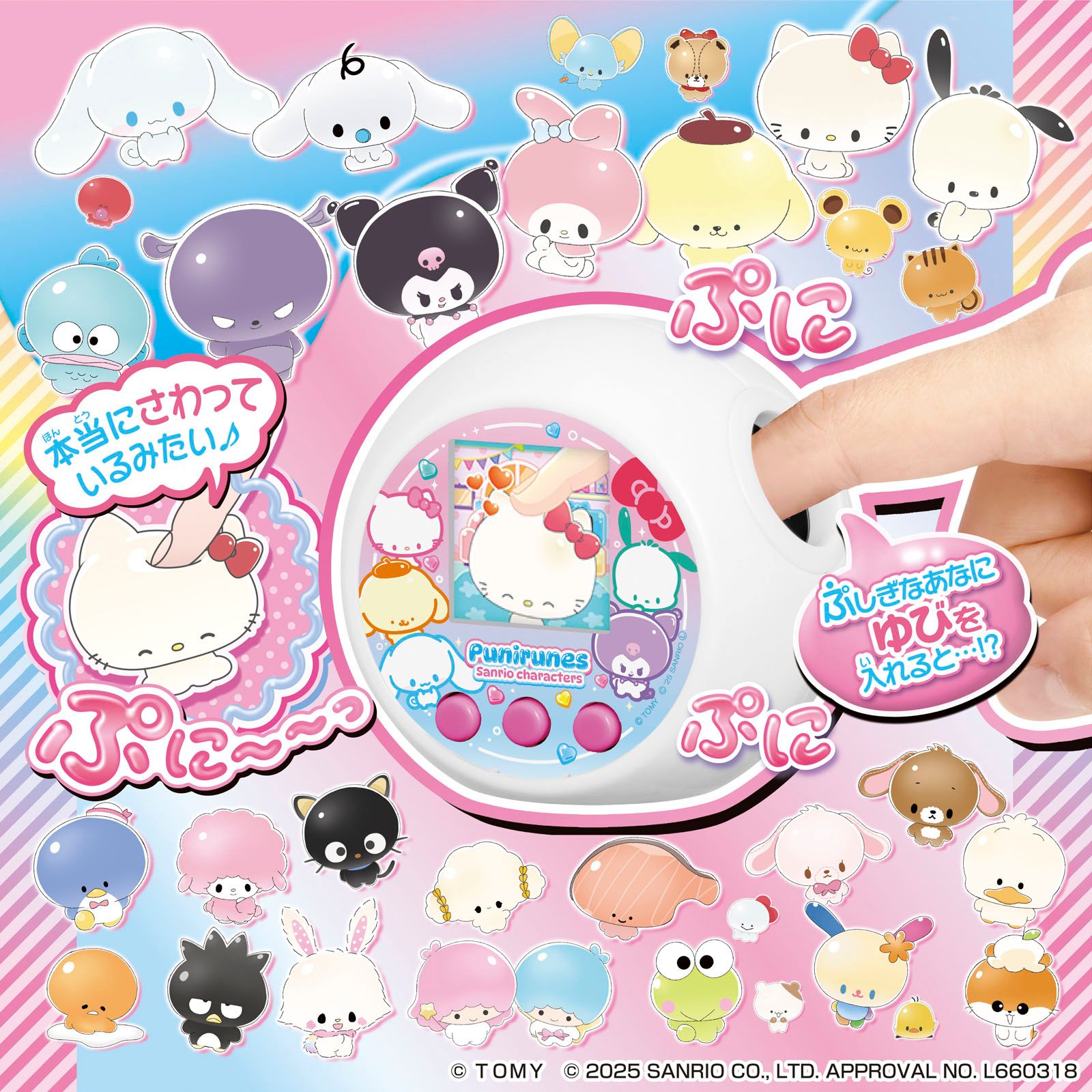 Sanrio × 他媽哥池哪一款是「可觸控」？日本最近推出的是哪一部？